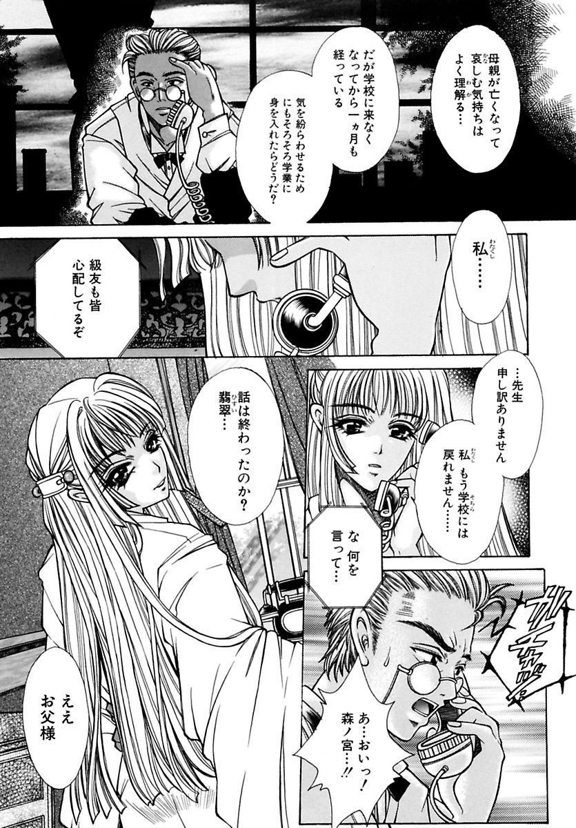 [ちひろ] 淫魔の棲む場所 [DL版]