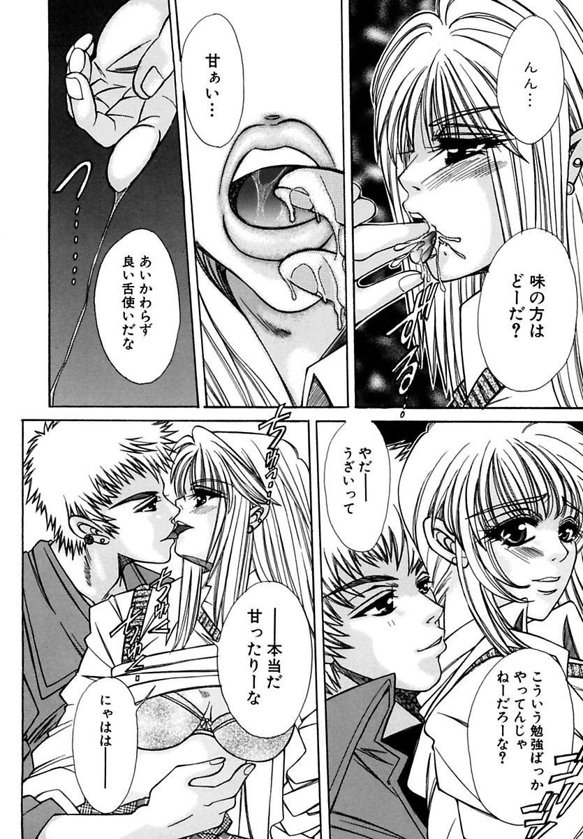 [ちひろ] 淫魔の棲む場所 [DL版]