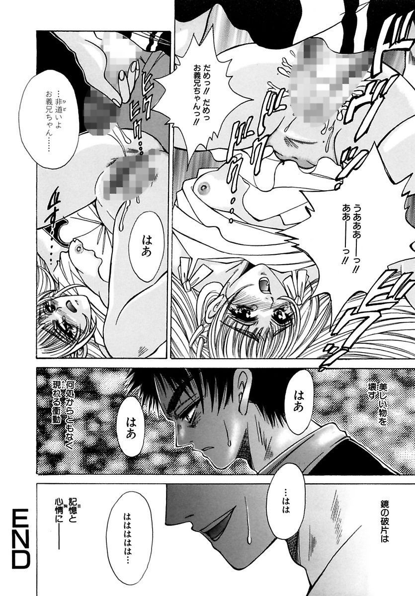 [ちひろ] 淫魔の棲む場所 [DL版]