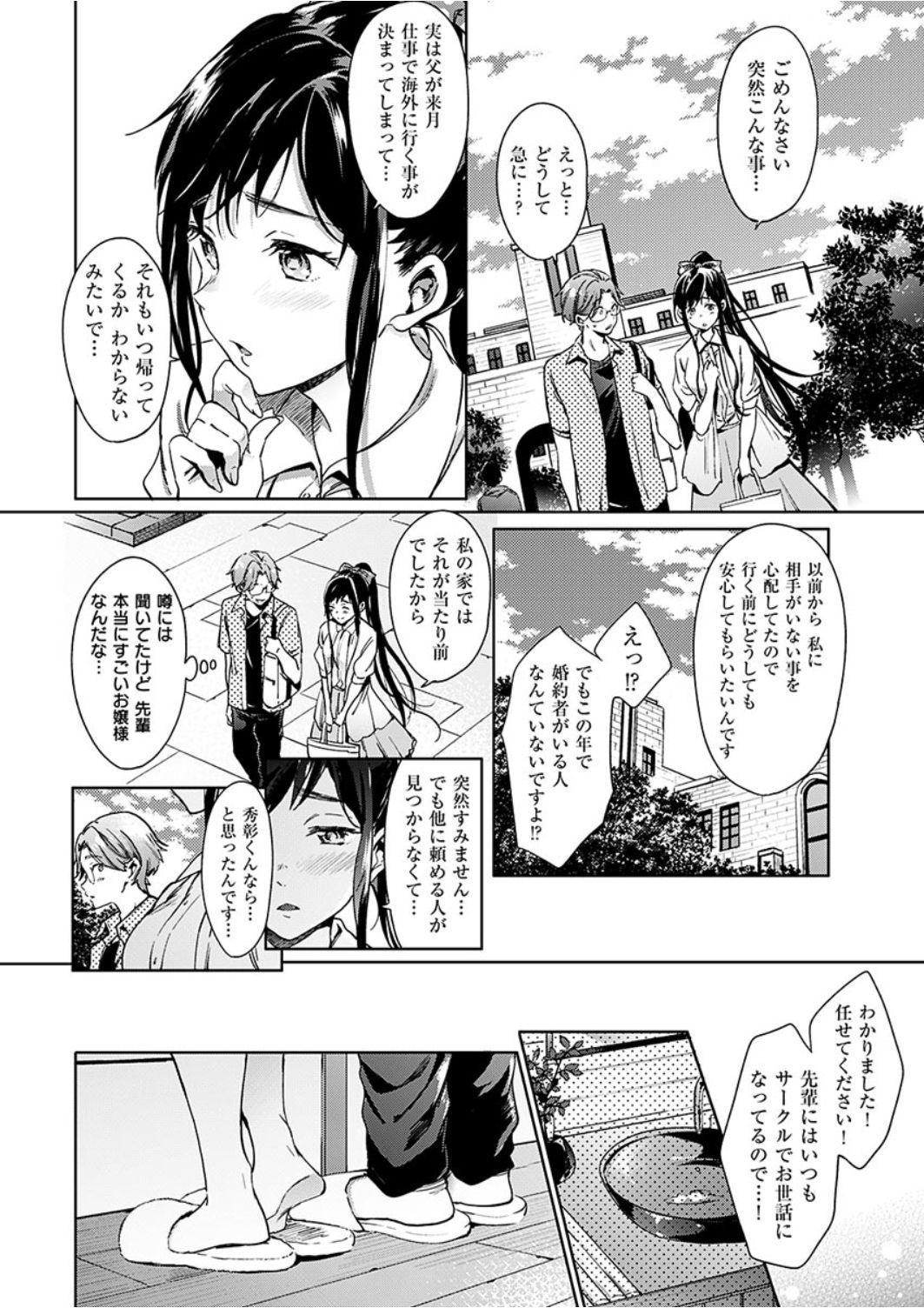 COMIC 華漫 2017年2月号 [DL版]