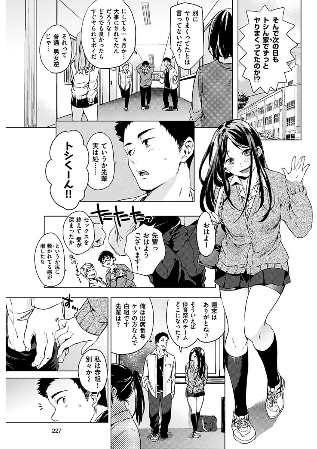 COMIC 華漫 2017年2月号 [DL版]