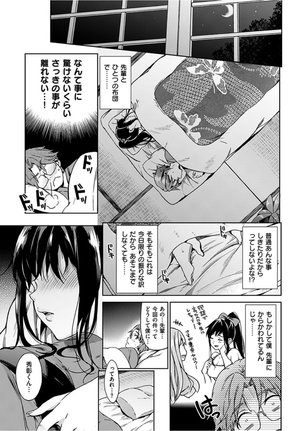 COMIC 華漫 2017年2月号 [DL版]