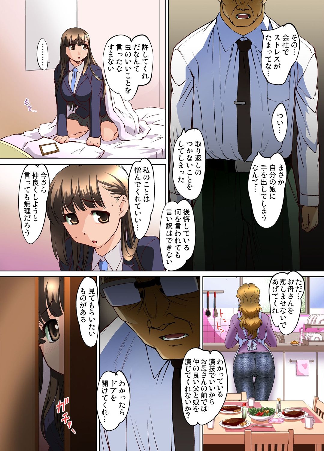 ガチコミ Vol.57