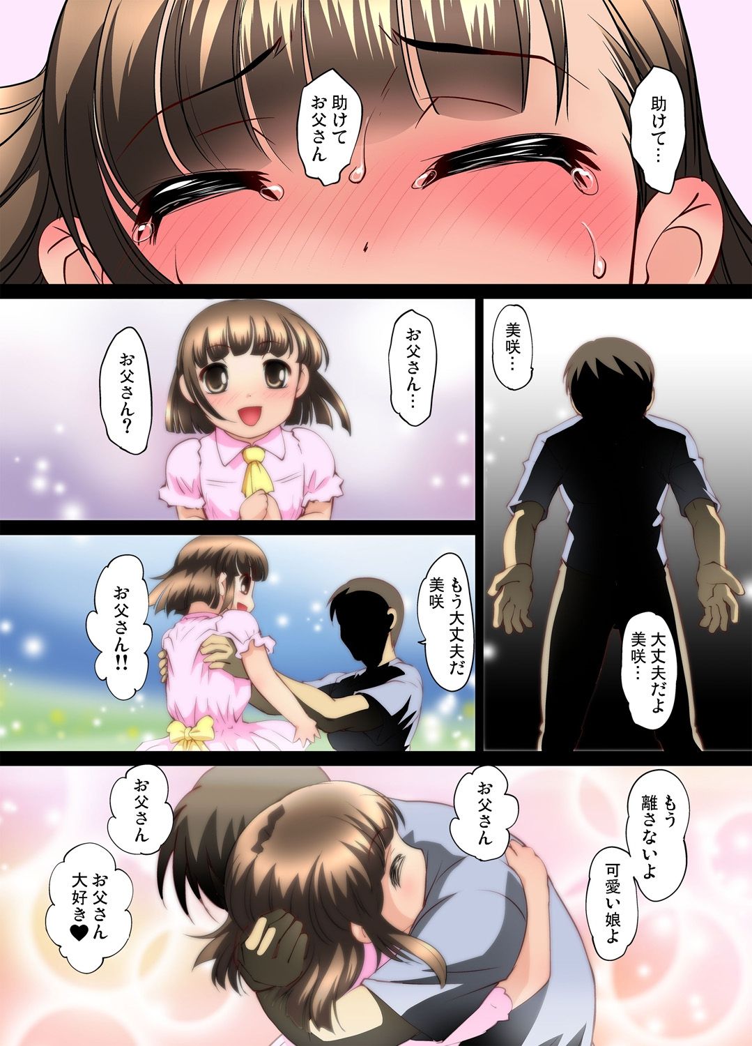 ガチコミ Vol.57