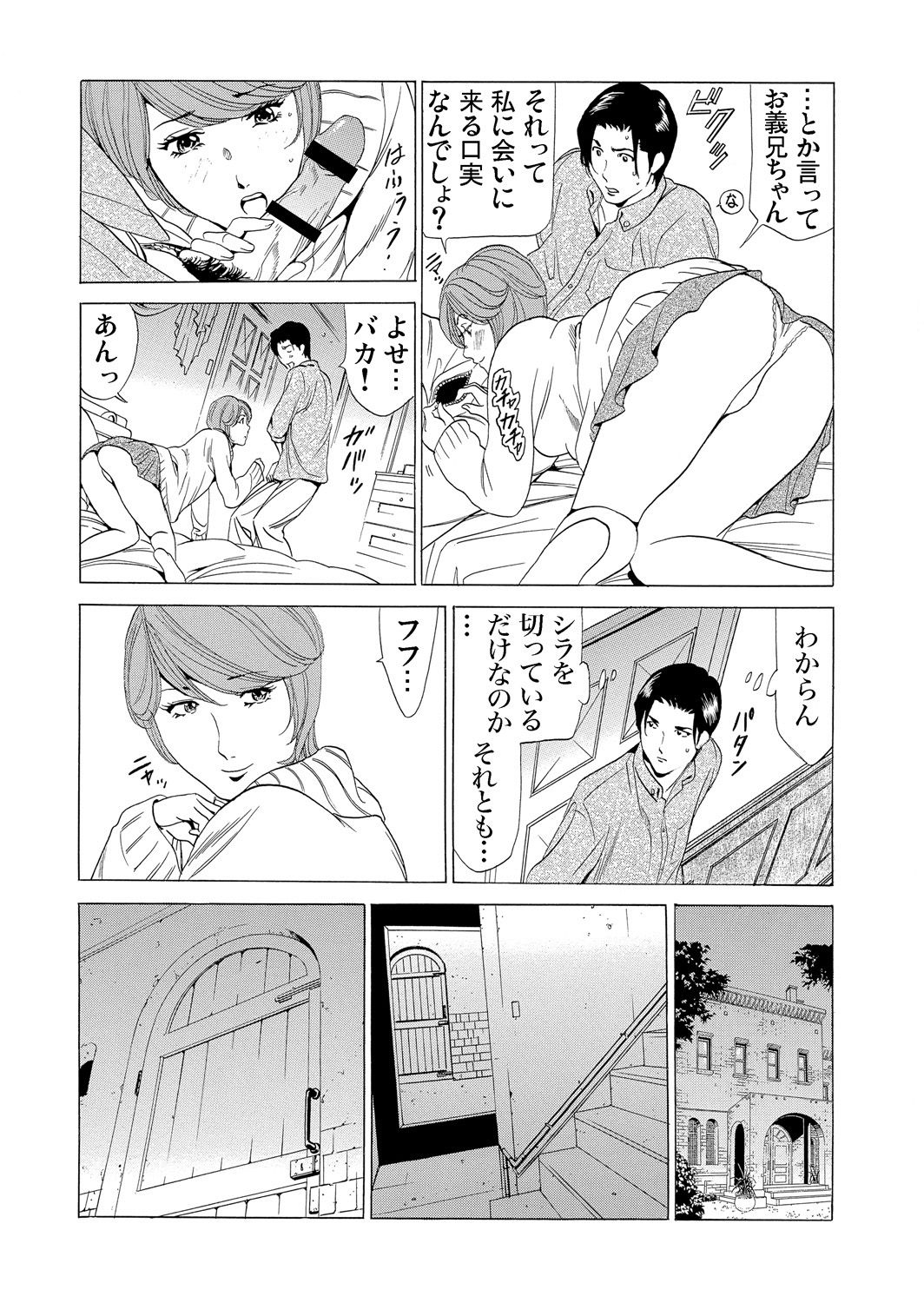 ガチコミ Vol.57