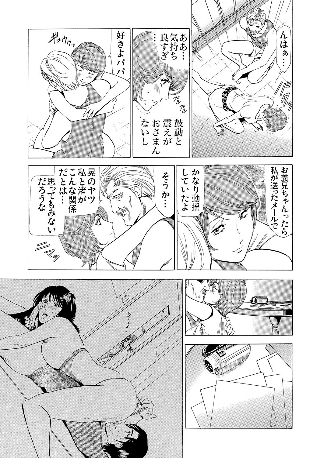 ガチコミ Vol.57