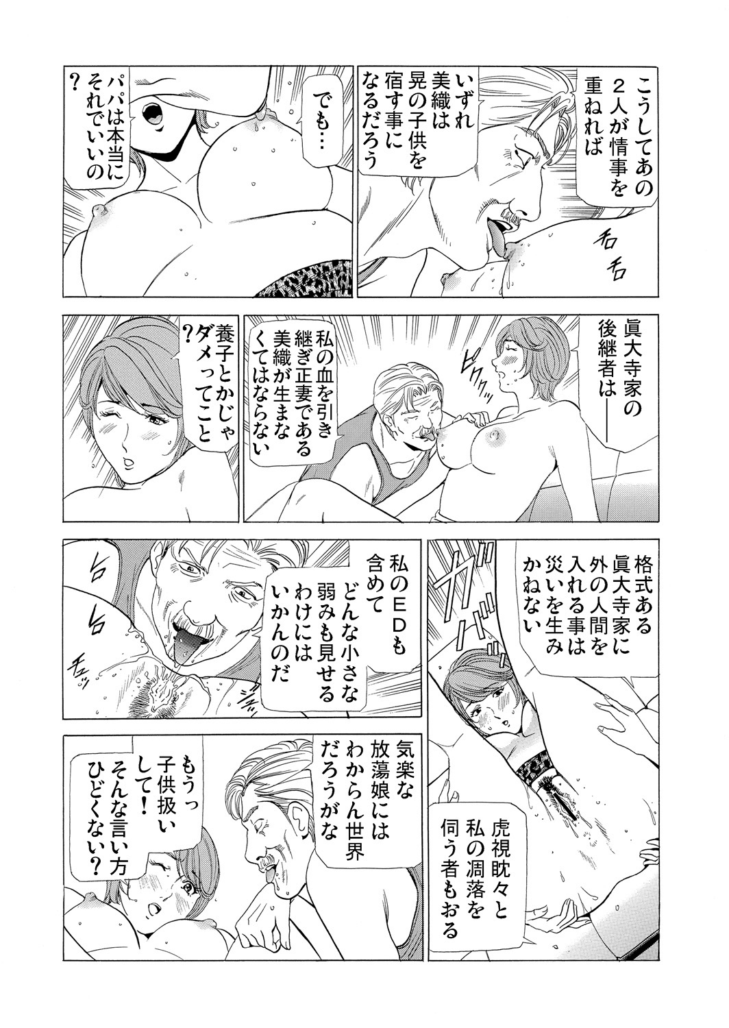 ガチコミ Vol.57