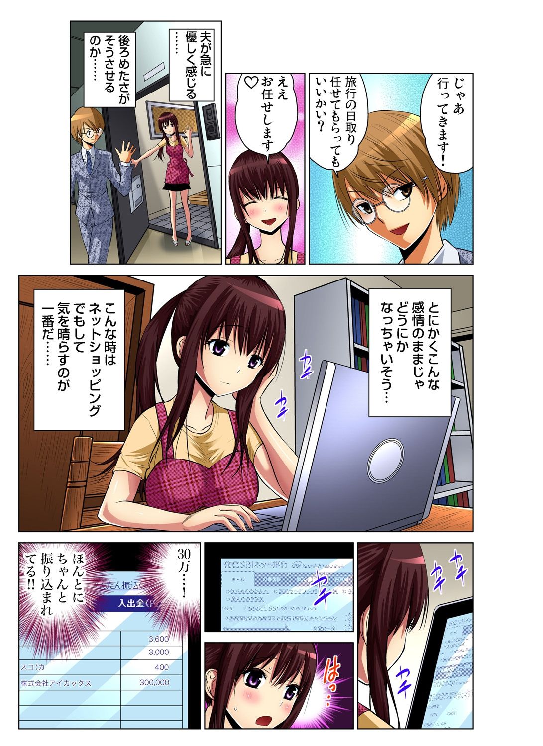 ガチコミ Vol.57