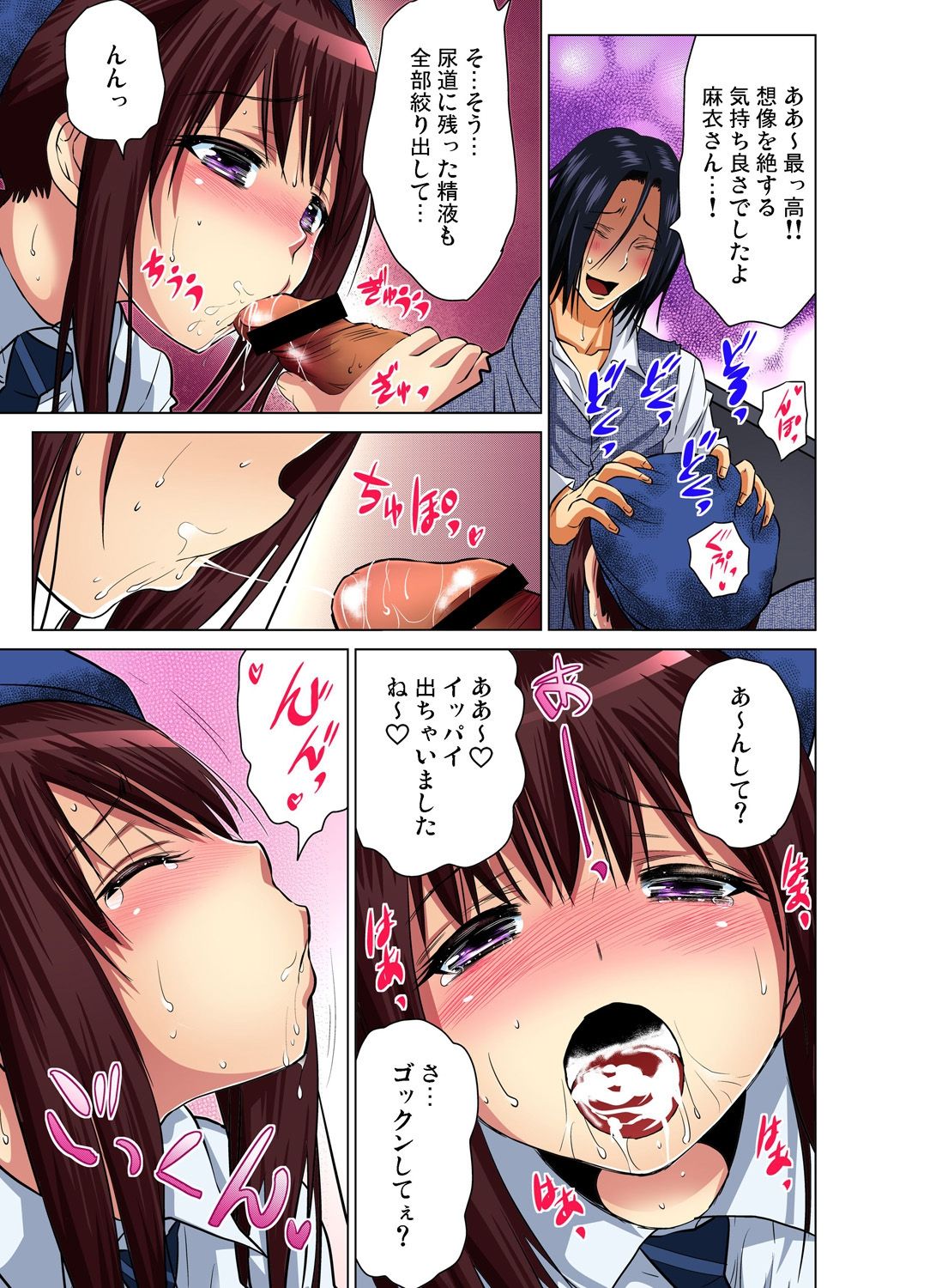 ガチコミ Vol.57