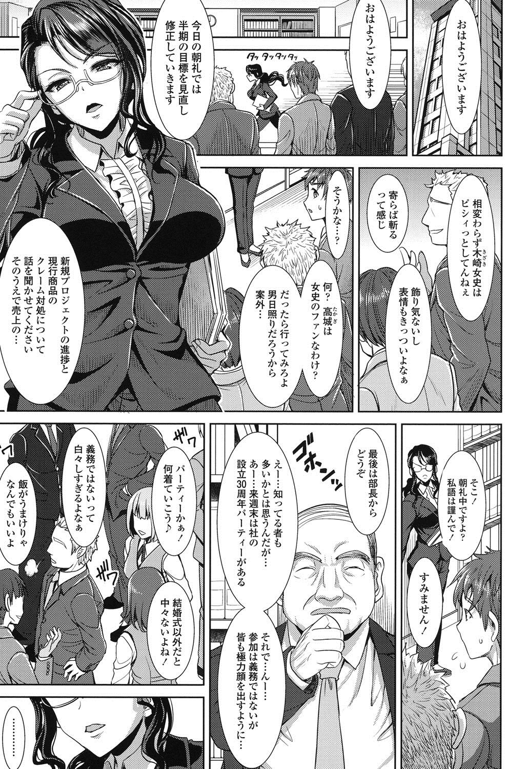 [孫陽州] ちゃいなっくす [DL版]