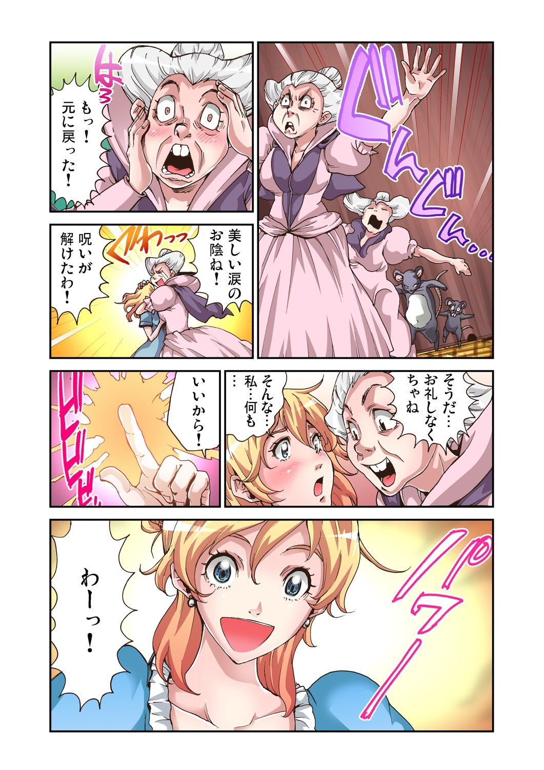 ガチコミ Vol.39
