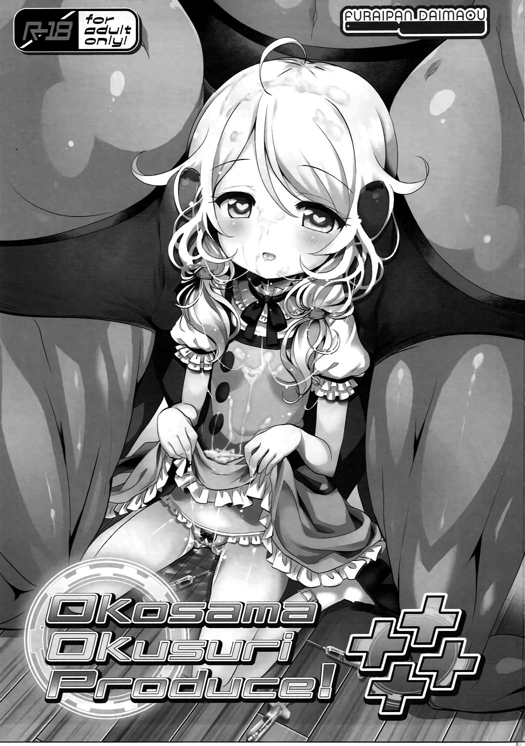 (C91) [ふらいぱん大魔王 (提灯暗光)] Okosama Okusuri Produce!++++ (アイドルマスター シンデレラガールズ)