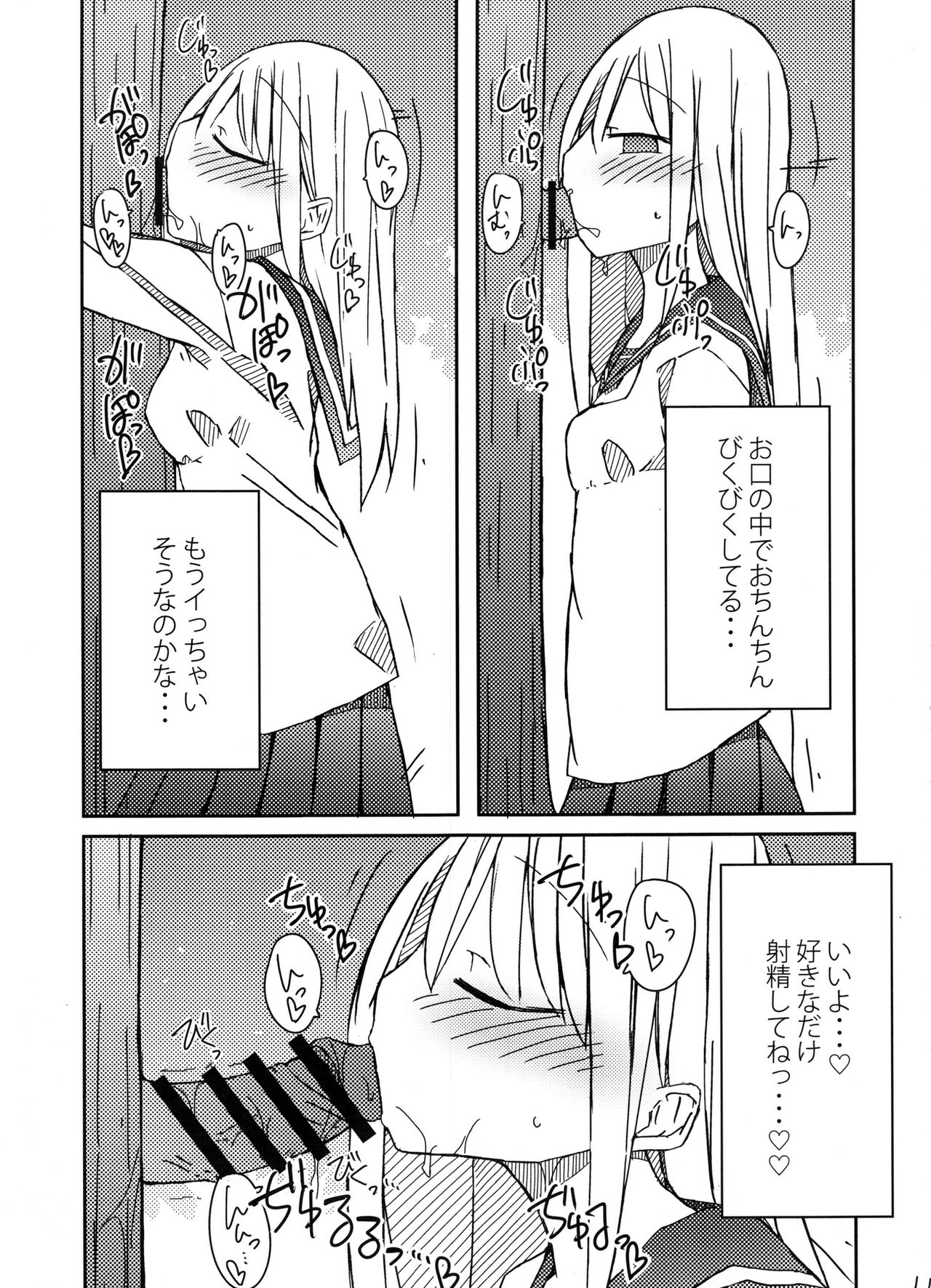 (C91) [にじいろすいしょう (七色)] 手コキ総集編