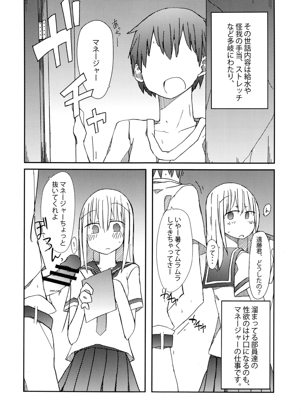 (C91) [にじいろすいしょう (七色)] 手コキ総集編