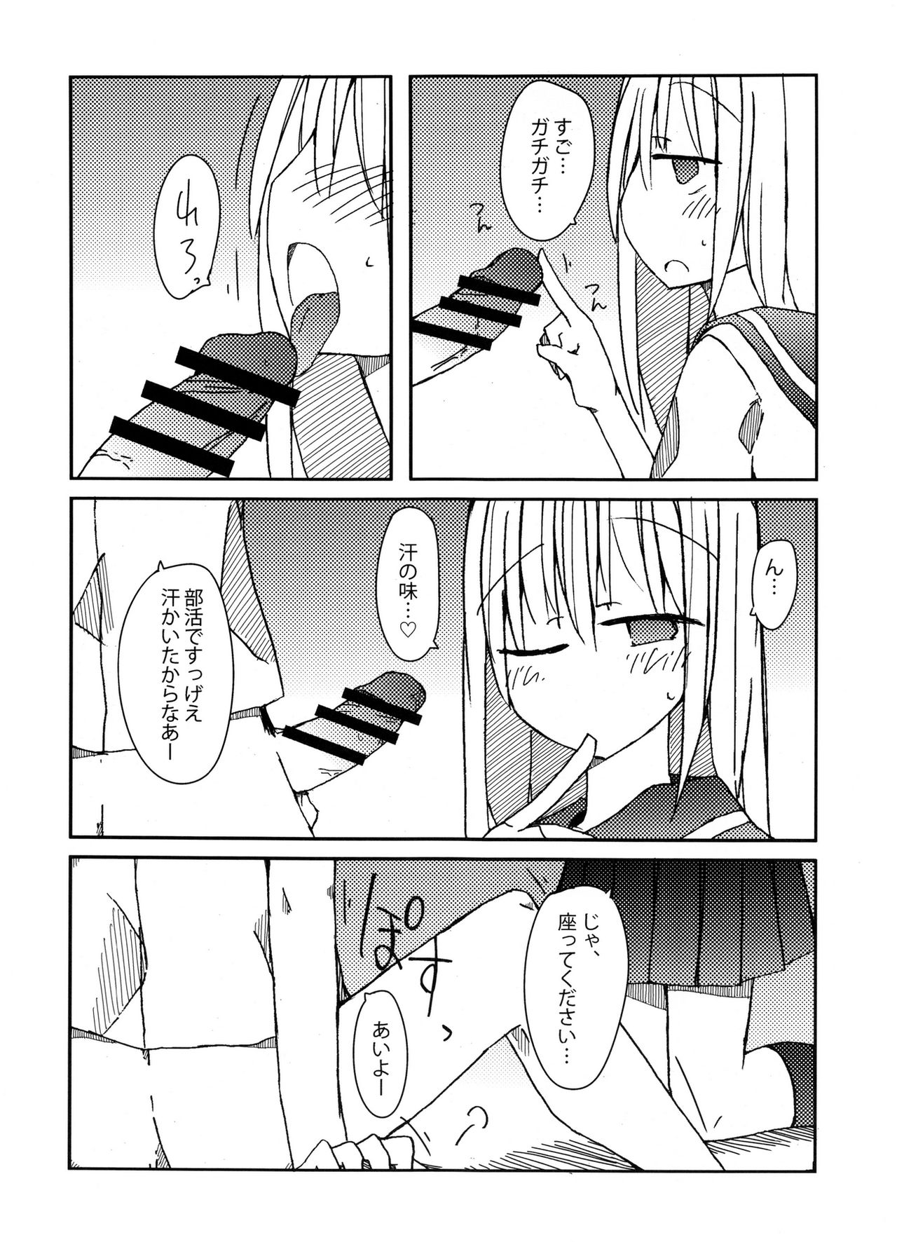 (C91) [にじいろすいしょう (七色)] 手コキ総集編