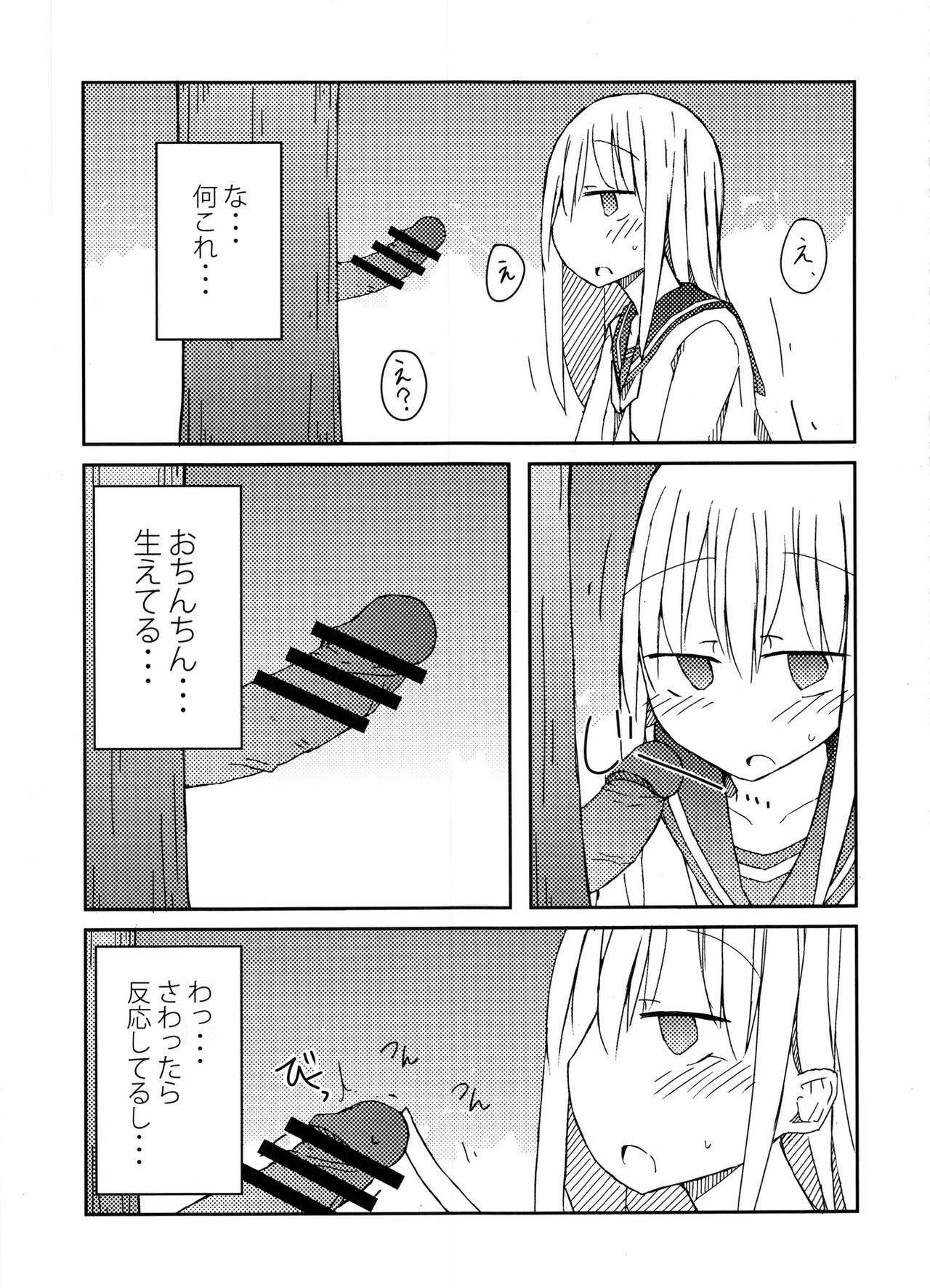 (C91) [にじいろすいしょう (七色)] 手コキ総集編