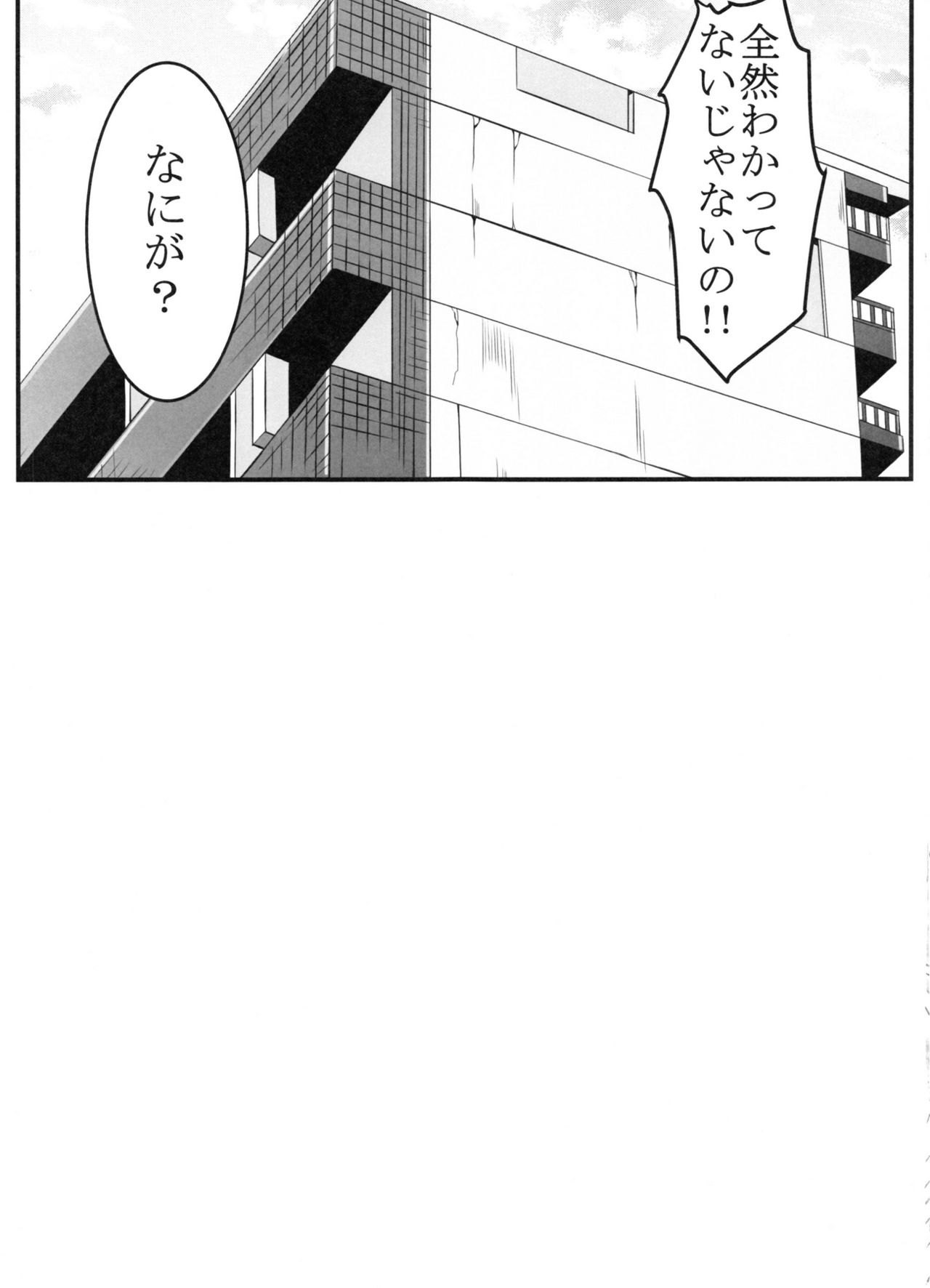 (C91) [宇宙☆ポルタ (Kawa)] でこぼこラブSister 2撃目! (ワンパンマン)