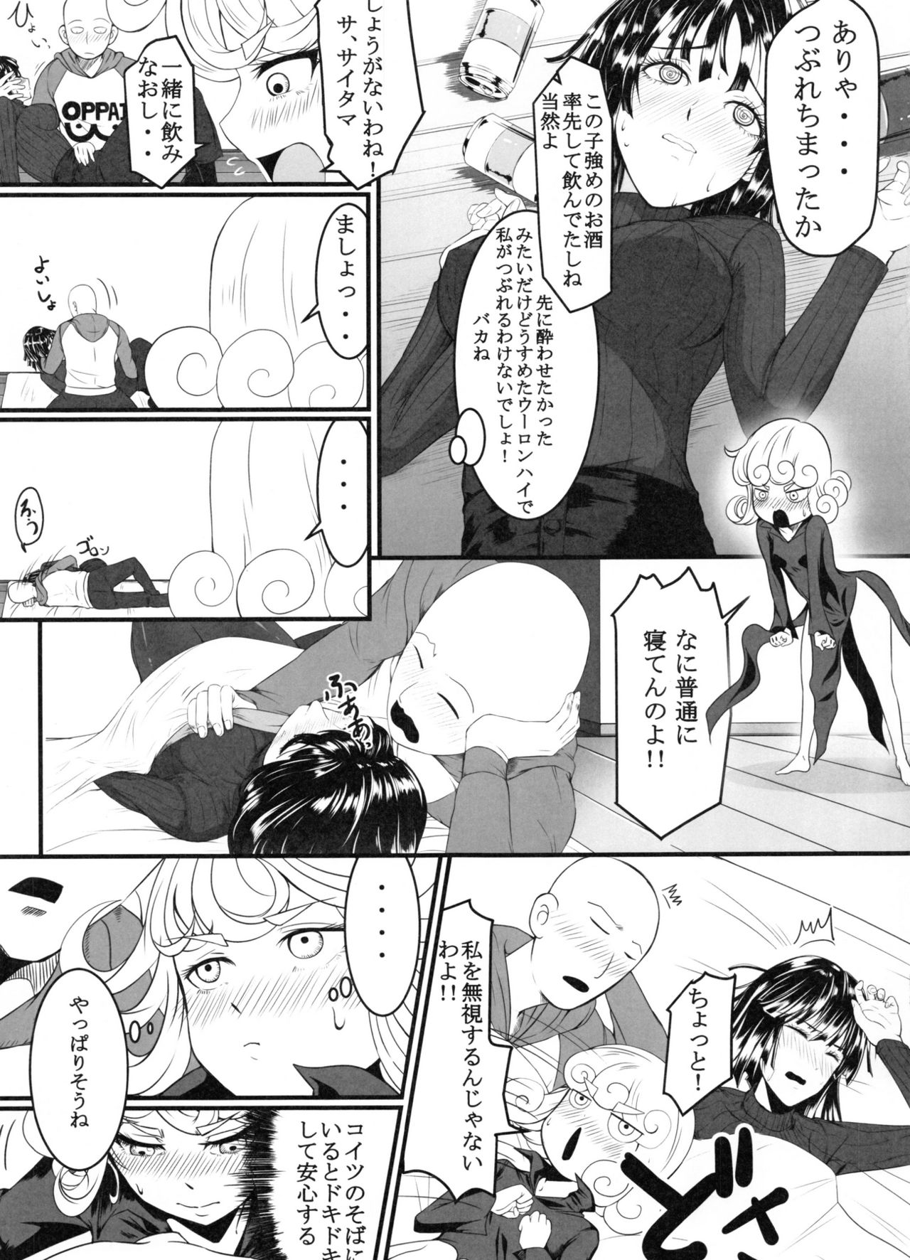 (C91) [宇宙☆ポルタ (Kawa)] でこぼこラブSister 2撃目! (ワンパンマン)