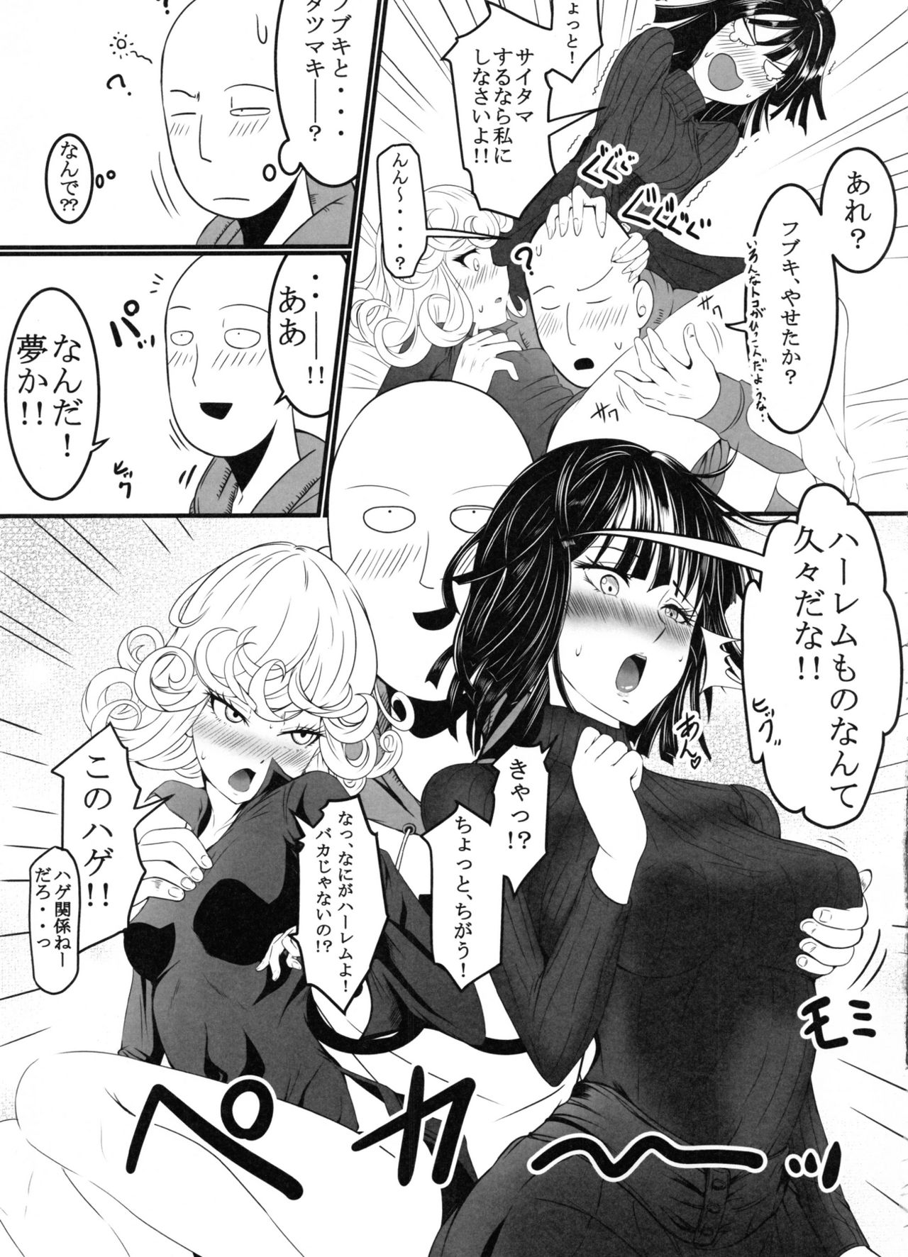 (C91) [宇宙☆ポルタ (Kawa)] でこぼこラブSister 2撃目! (ワンパンマン)