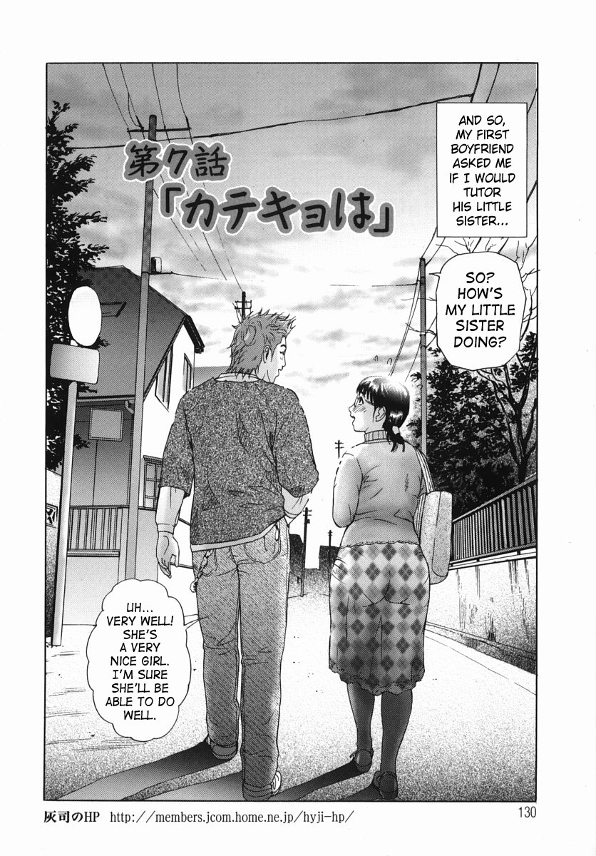 [灰司] カテキョト 第5-8話 [英訳]