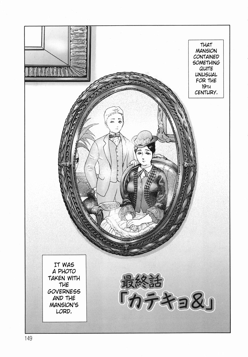 [灰司] カテキョト 第5-8話 [英訳]