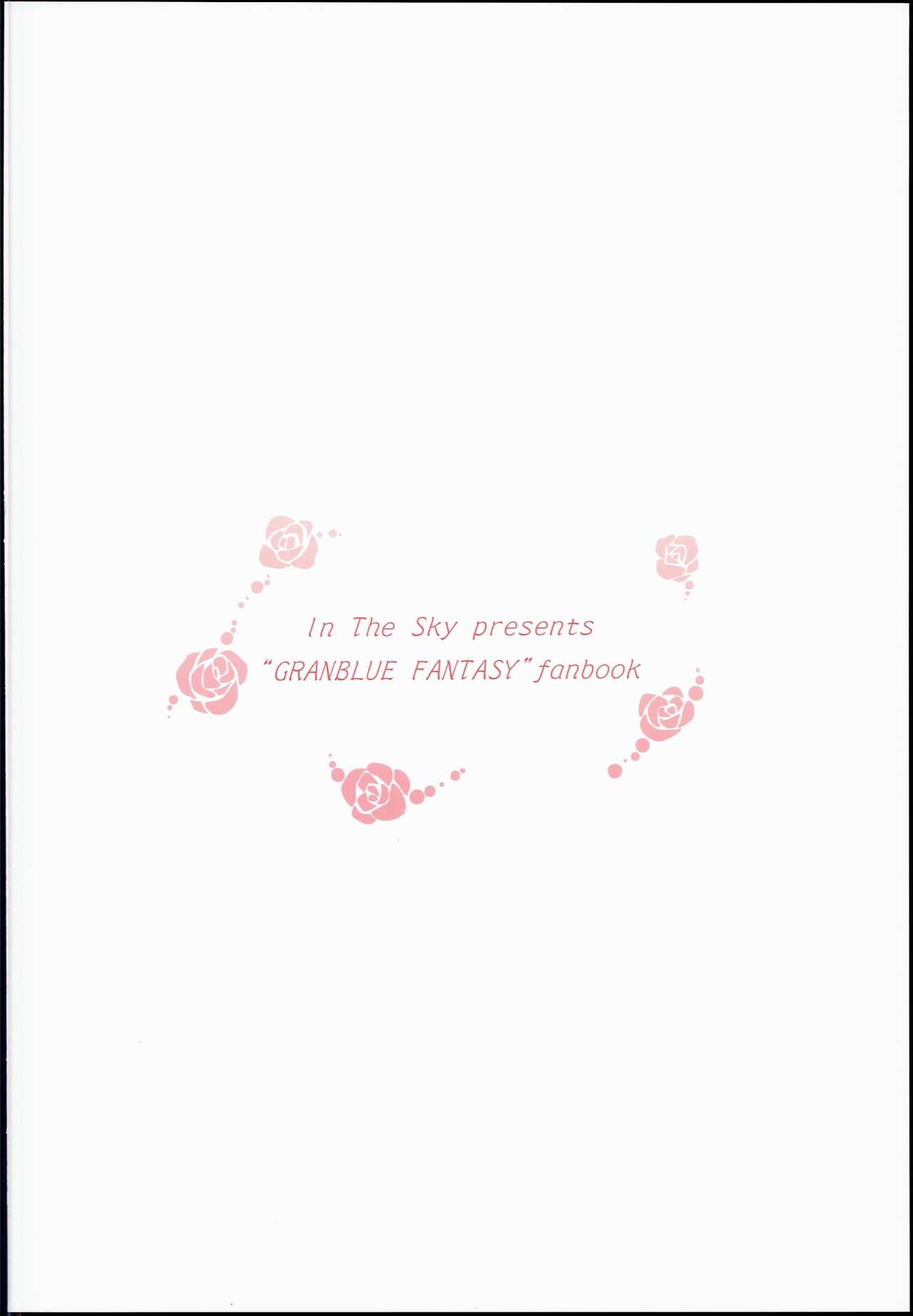 (C90) [In The Sky (中乃空)] 目が覚めたら花束を (グランブルーファンタジー) [英訳]