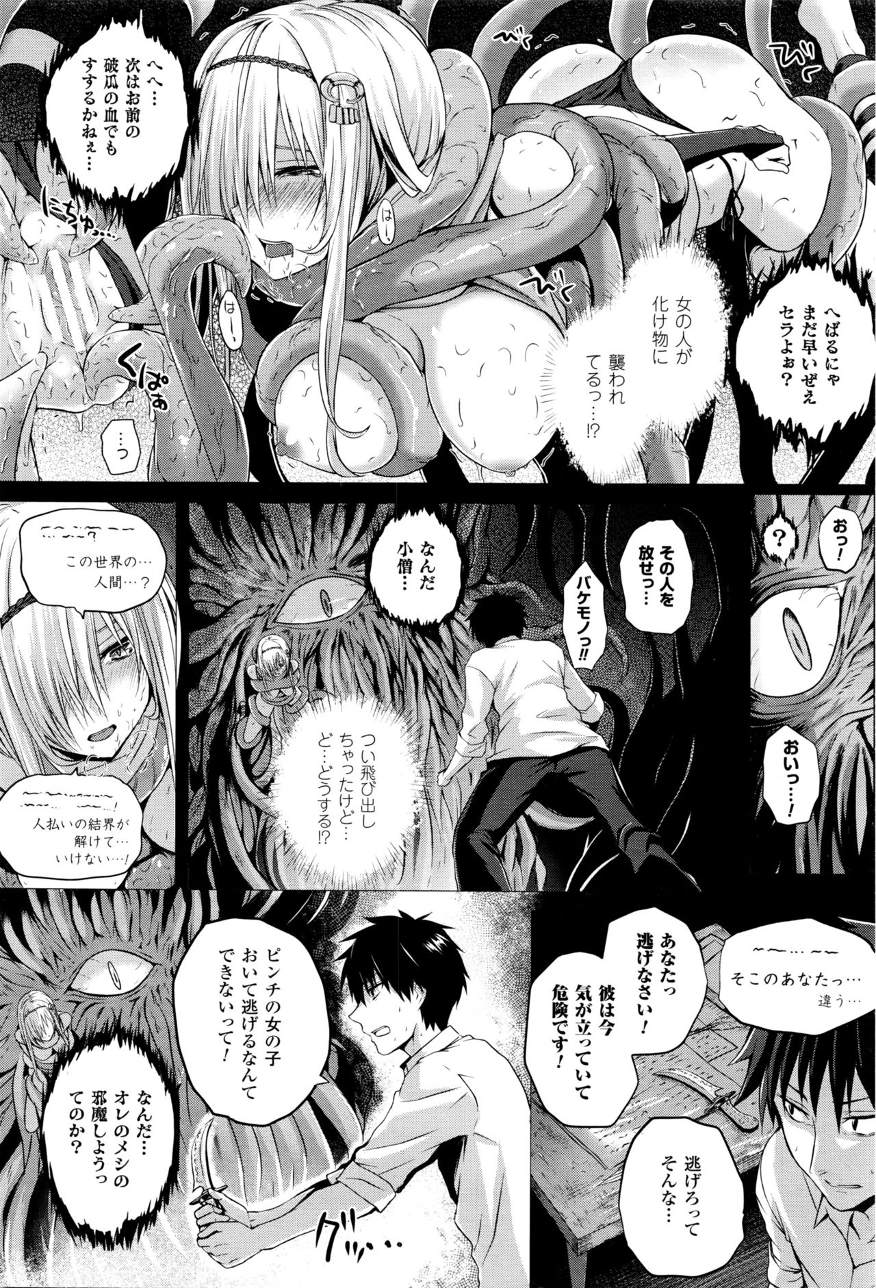 [さいもん] 異世界の魔法使い 第1-5話