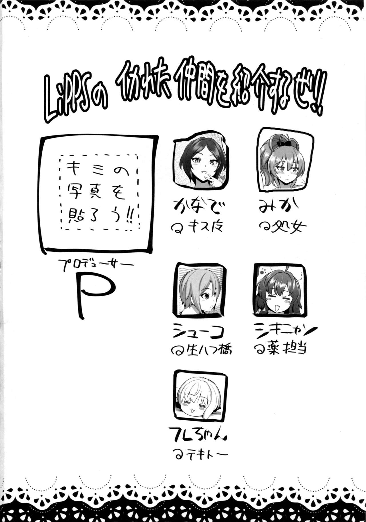 (C91) [ゴロメンツ (ヤスイリオスケ)] 誘惑テロル2 (アイドルマスター シンデレラガールズ)