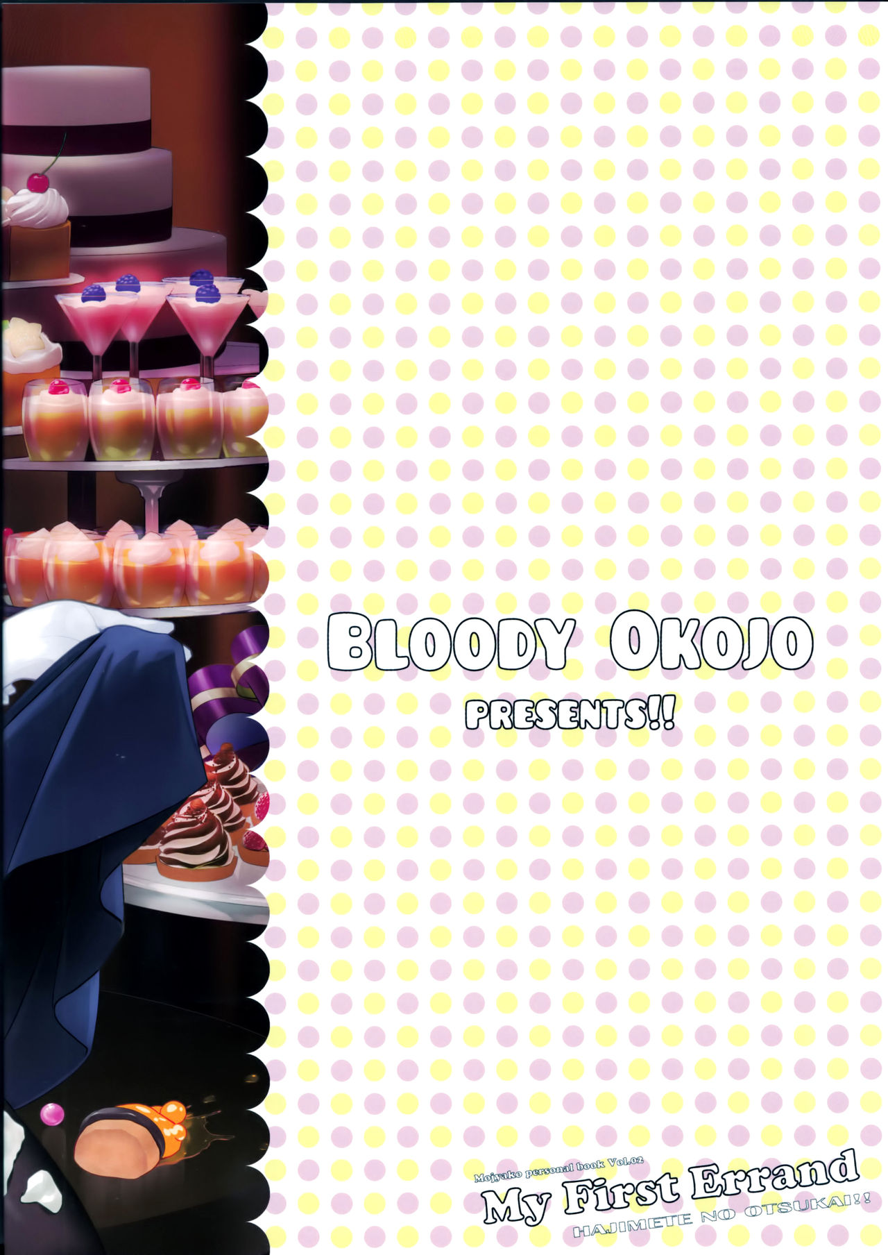 (C90) [Bloody Okojo (モジャコ)] My First Errand (だがしかし) [英訳]