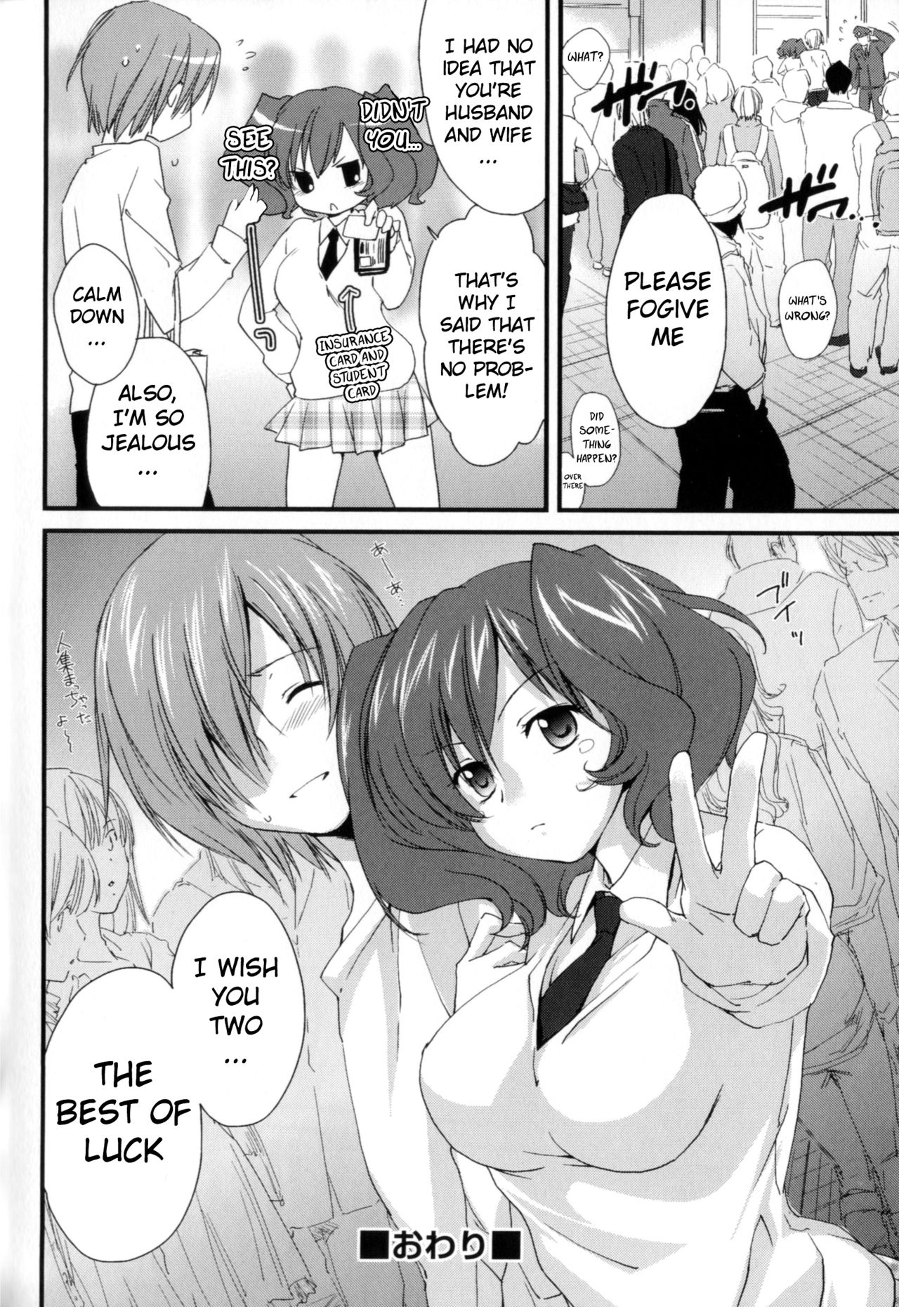 [結城焔] 姉づくし [英訳]