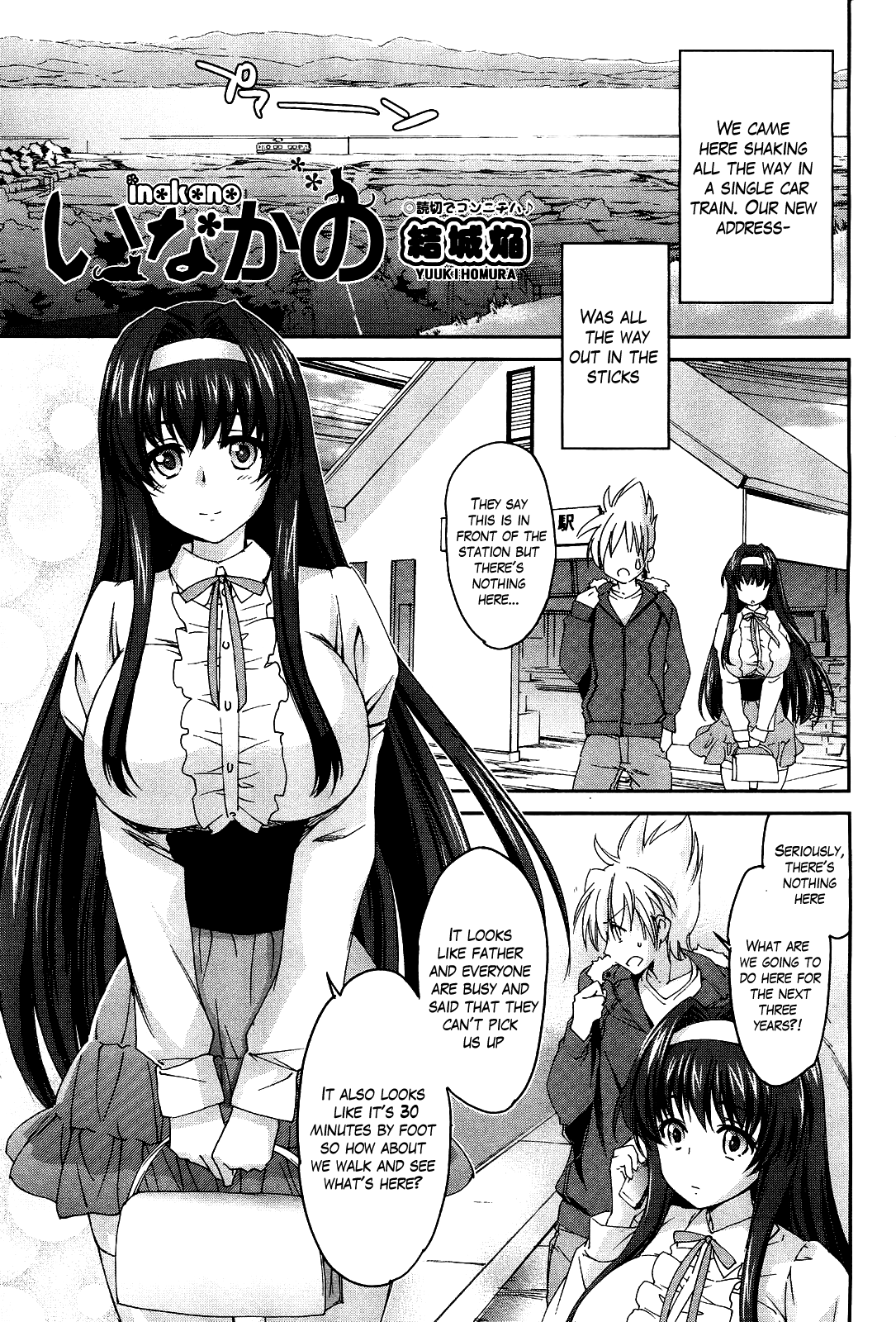 [結城焔] 姉づくし [英訳]