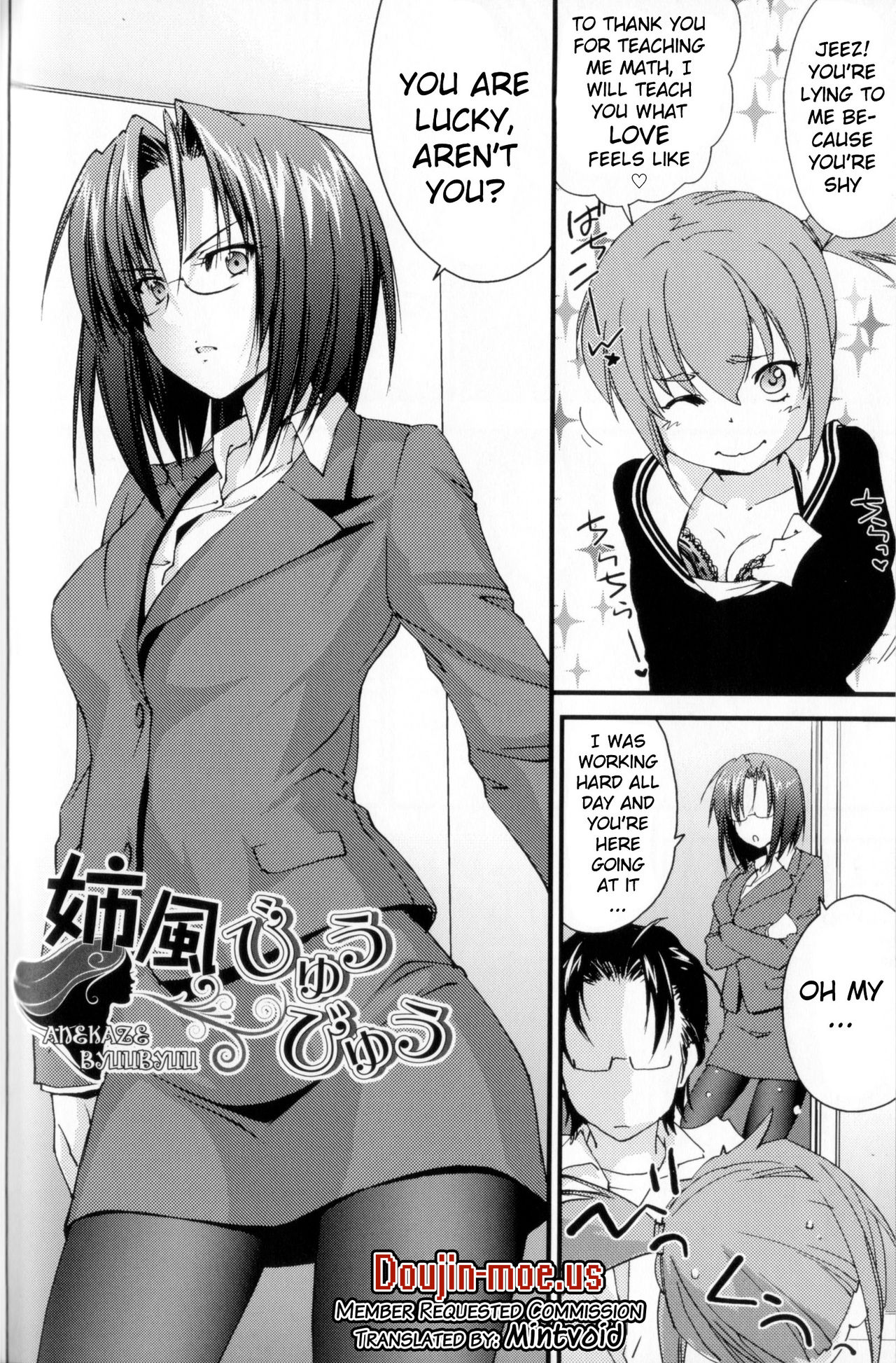 [結城焔] 姉づくし [英訳]