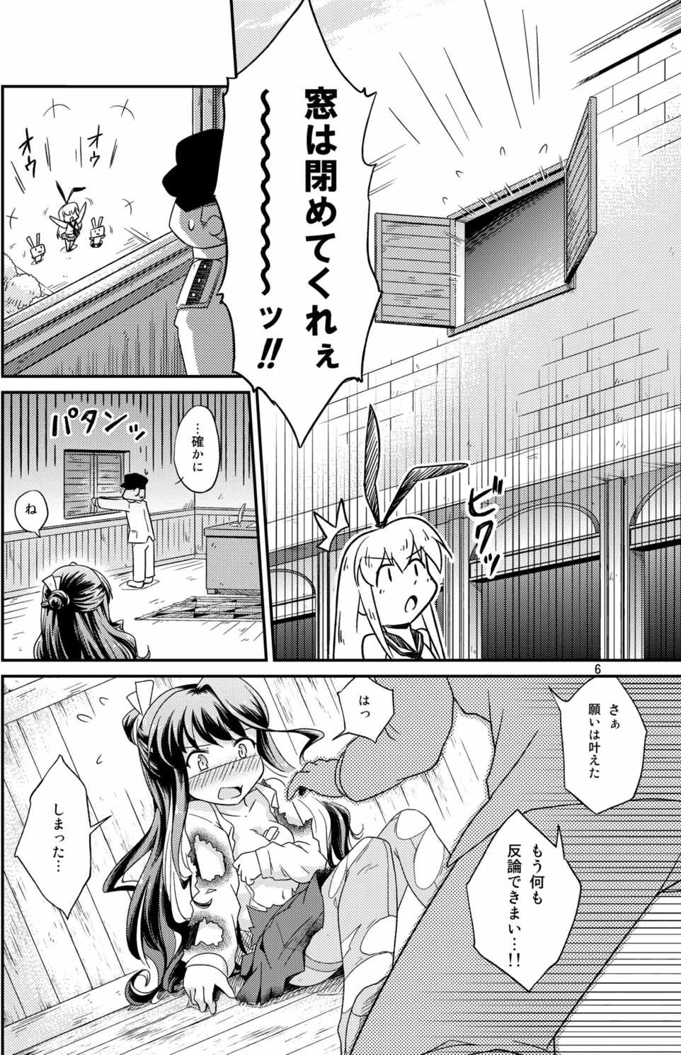 [ツキトコオリノ (双月氷雨)] Aマス大破にお仕置きを (艦隊これくしょん -艦これ-)