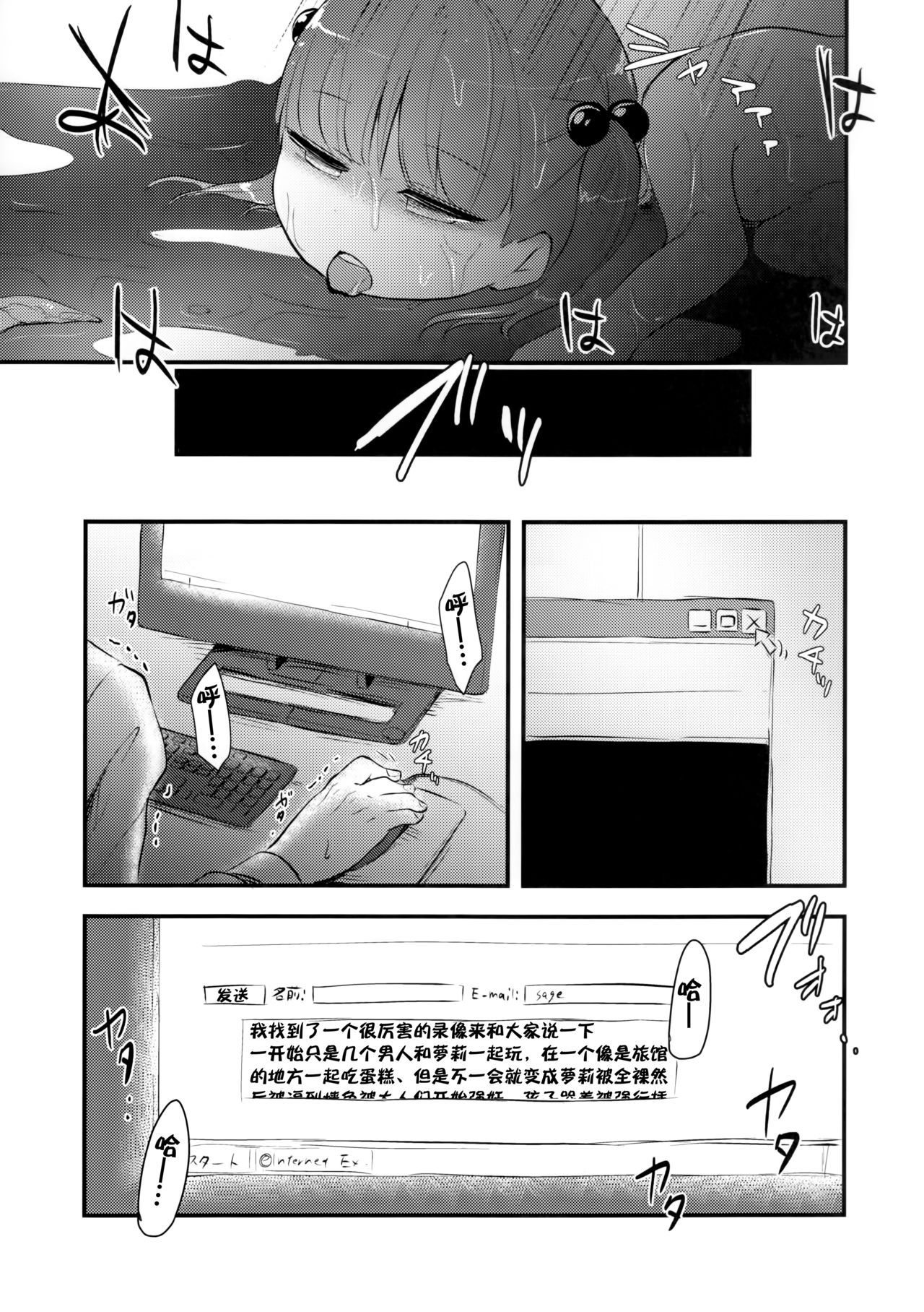 (C91) [02 (原崎)] Snuff 2004 [中国翻訳]