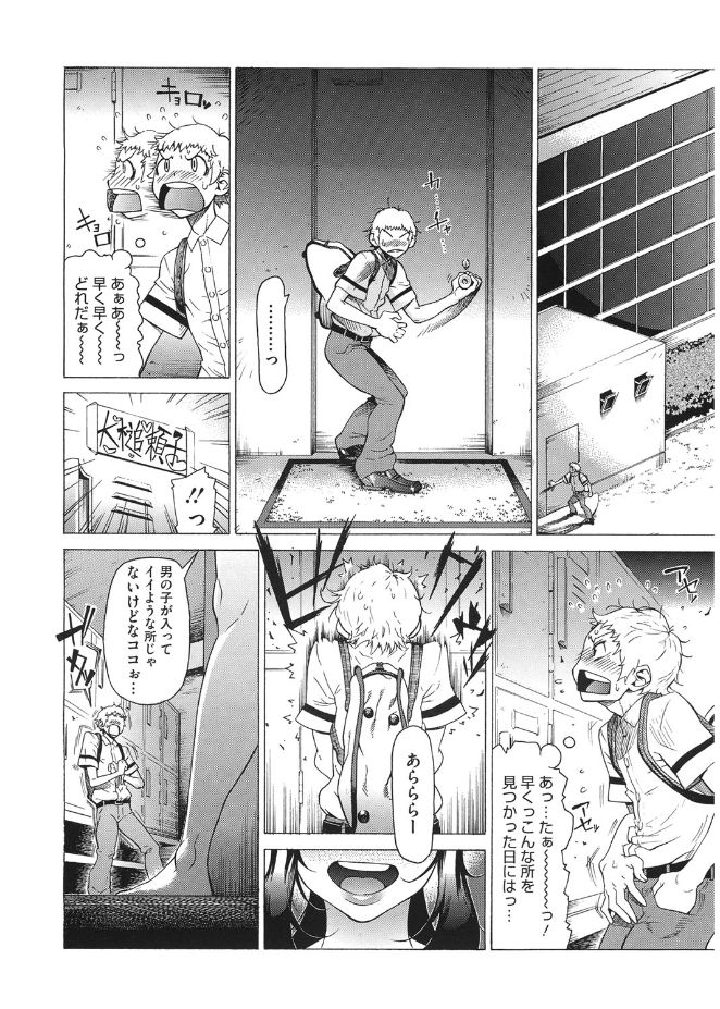 [梵典] ぼりゅーむガール むっちりズム [DL版]