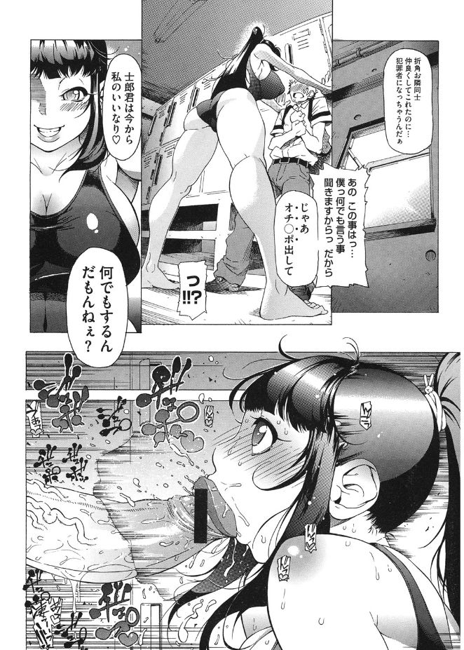 [梵典] ぼりゅーむガール むっちりズム [DL版]