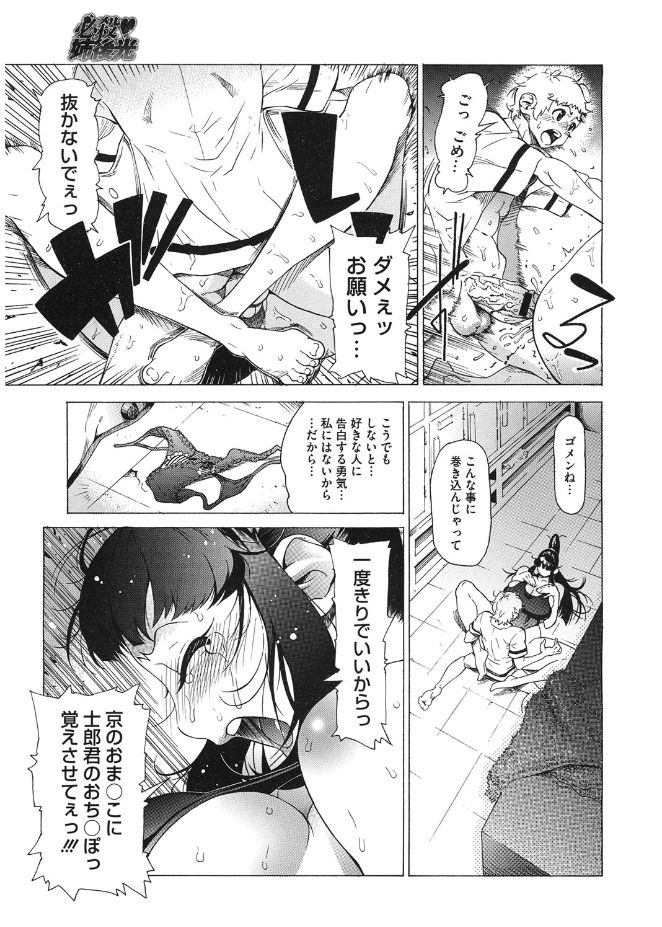 [梵典] ぼりゅーむガール むっちりズム [DL版]