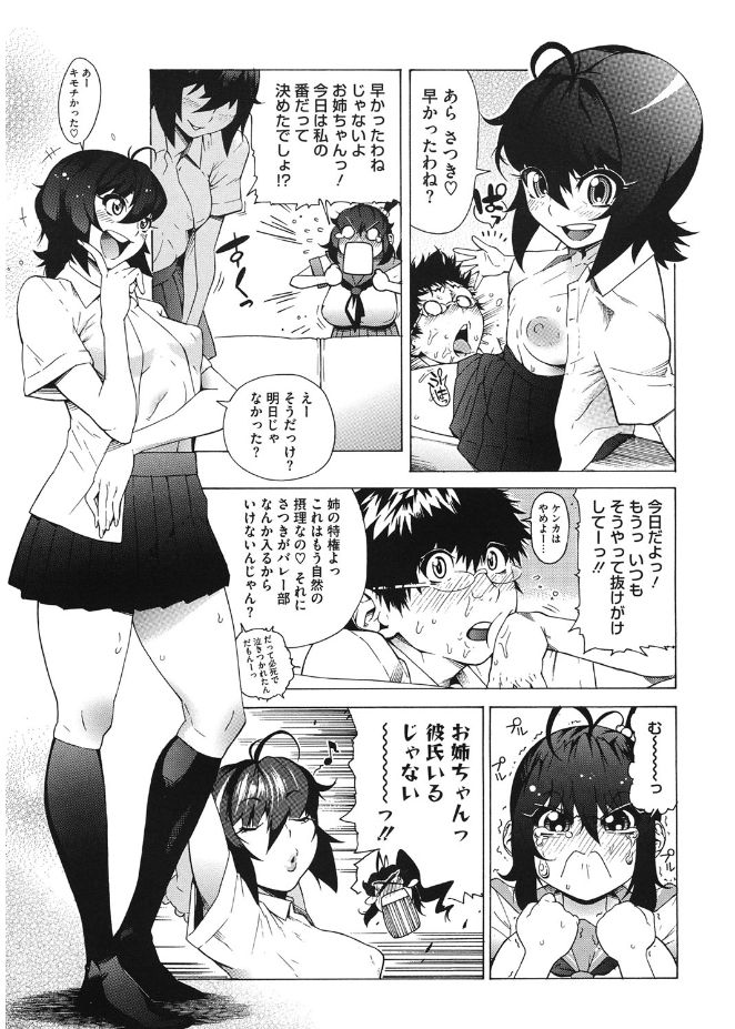 [梵典] ぼりゅーむガール むっちりズム [DL版]