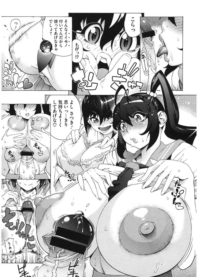 [梵典] ぼりゅーむガール むっちりズム [DL版]
