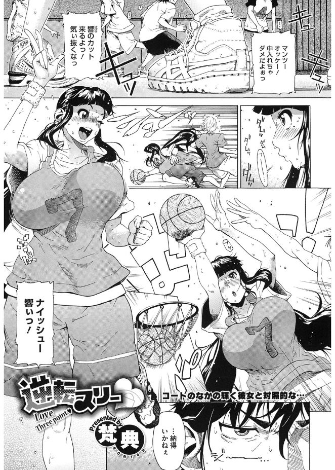 [梵典] ぼりゅーむガール むっちりズム [DL版]
