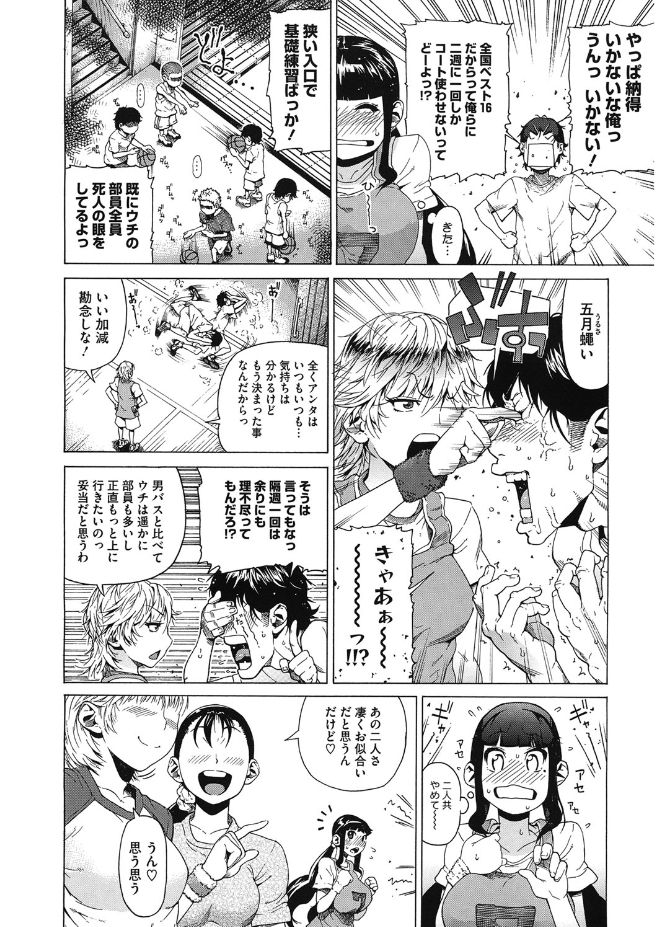 [梵典] ぼりゅーむガール むっちりズム [DL版]