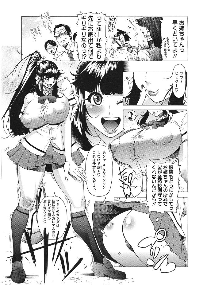 [梵典] ぼりゅーむガール むっちりズム [DL版]