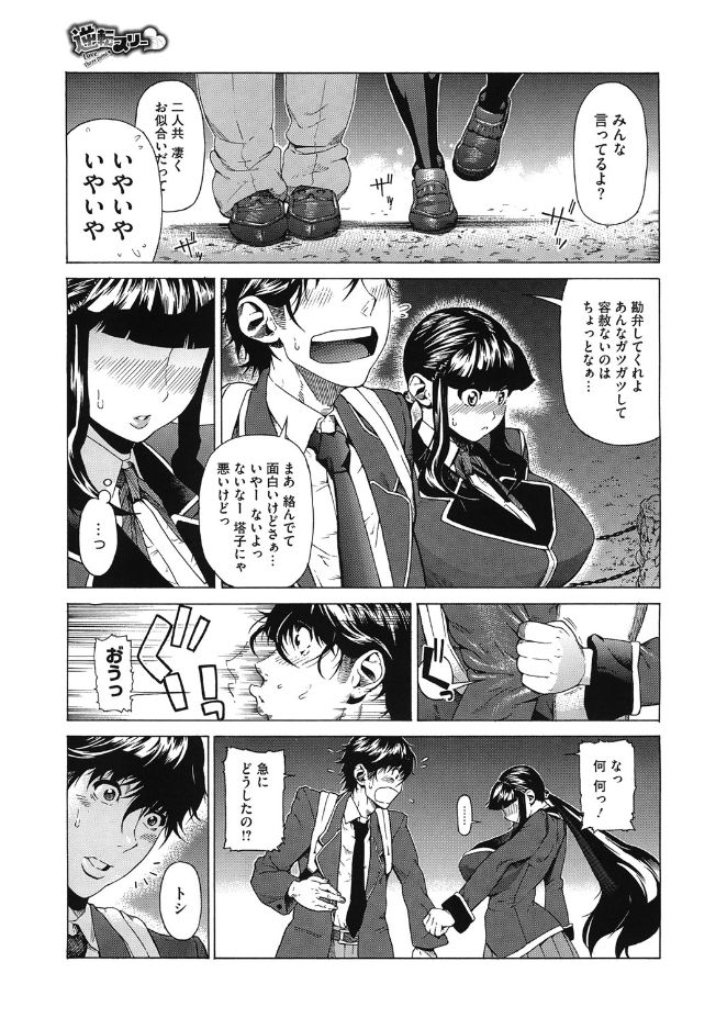 [梵典] ぼりゅーむガール むっちりズム [DL版]