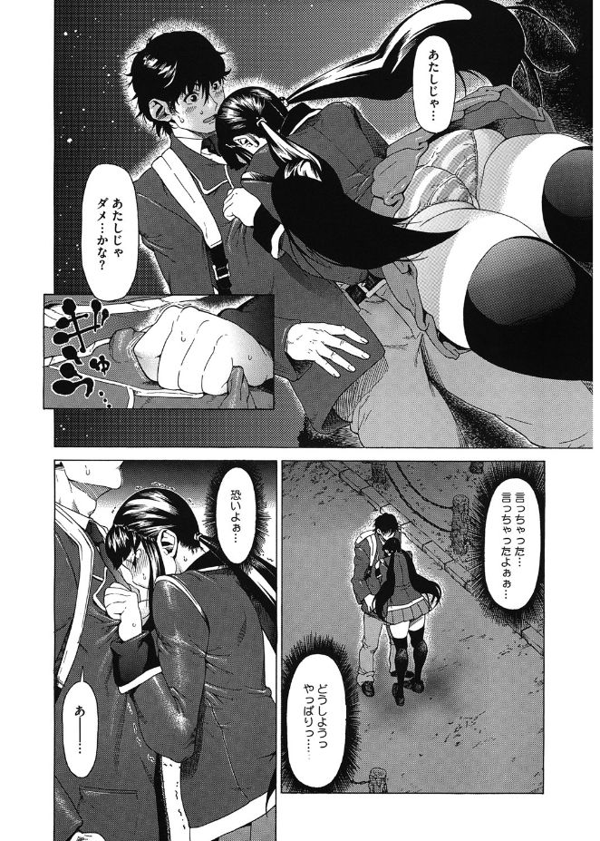 [梵典] ぼりゅーむガール むっちりズム [DL版]