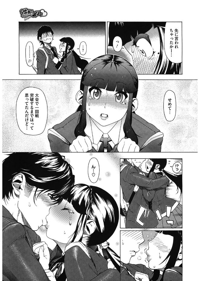 [梵典] ぼりゅーむガール むっちりズム [DL版]
