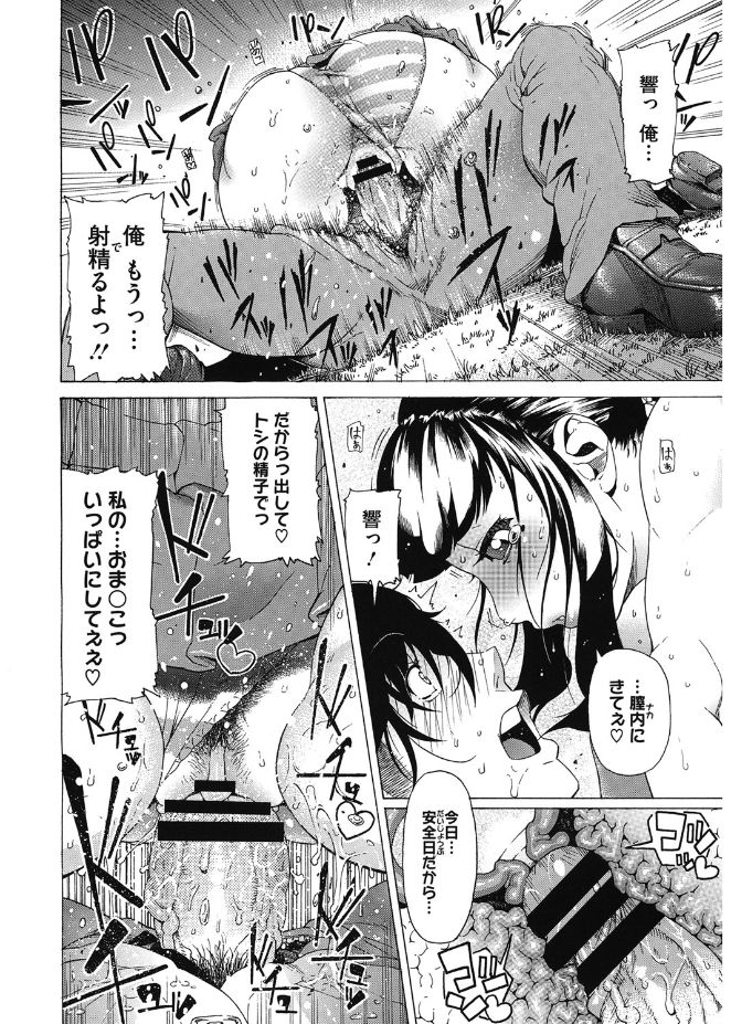 [梵典] ぼりゅーむガール むっちりズム [DL版]