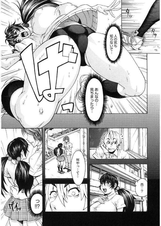 [梵典] ぼりゅーむガール むっちりズム [DL版]