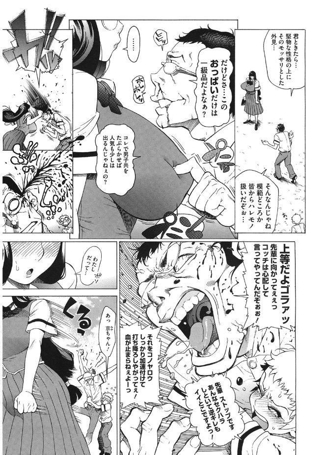 [梵典] ぼりゅーむガール むっちりズム [DL版]