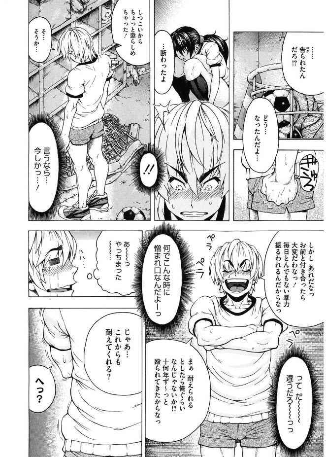 [梵典] ぼりゅーむガール むっちりズム [DL版]
