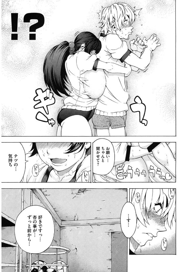 [梵典] ぼりゅーむガール むっちりズム [DL版]